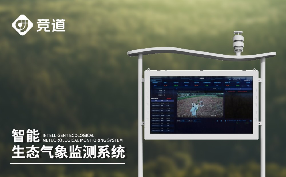 負(fù)氧離子監(jiān)測(cè)站，空氣質(zhì)量管理新手段