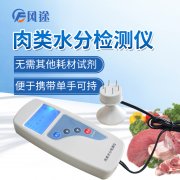 肉類水分檢測(cè)儀教您避開注水肉的坑