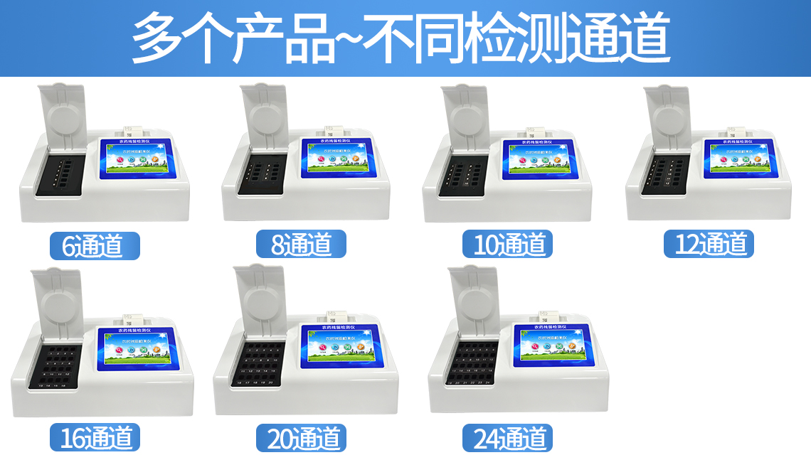 蔬菜水果食品安全檢測方法—專業(yè)的農殘檢測儀器供應商